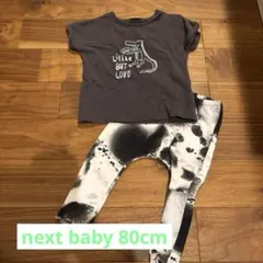 next baby Tシャツ＆レギンスセット　80cm 9-12months