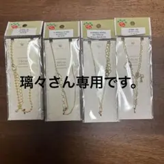 ⑤Parts Club オリジナルチェーン 4種セット
