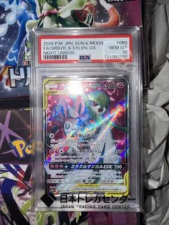 2026年最新】ニンフィアgx psa10の人気アイテム - メルカリ