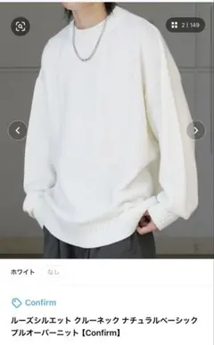 Confirm プルオーバーニット