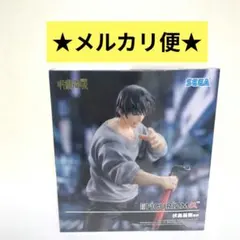 呪術廻戦 FIGURIZMα フィギュア 伏黒甚爾 邂逅