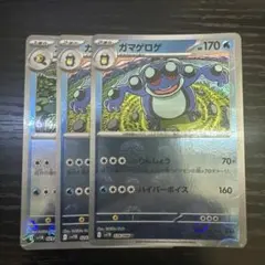 2026年最新】ガマゲロゲ ポケモンカードの人気アイテム - メルカリ