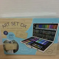 ART SET DX アートセットデラックス 180ピース 木製ケース - メルカリ