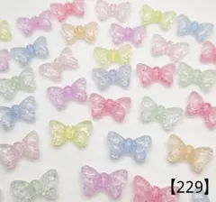 【229】リボンアクリルビーズ 14.5㎜ 20個 350円