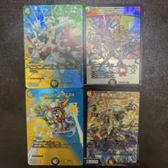 デュエルマスターズ デュエキングWドリーム2025 4枚セット