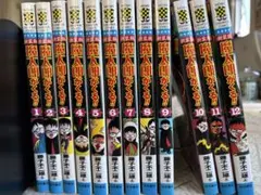 2026年最新】魔太郎がくる 全巻の人気アイテム - メルカリ