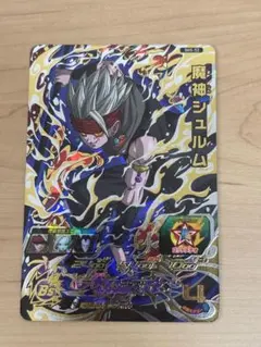 スーパードラゴンボールヒーローズ 魔神シュルム SH5-52