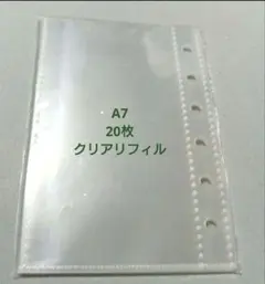 A7 6つ穴 シール帳 透明リフィル　20枚 シール　コレクション　レフィル