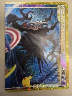 ダークライクレセリアLEGEND(上) 30th MEGA 拡張パック 30…