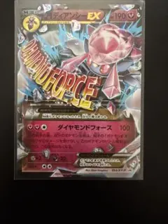 MディアンシーEX：スペシャルパック MディアンシーEX PROMO XYシリ
