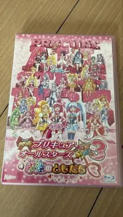 映画 プリキュアオールスターズNew stage3 - メルカリ