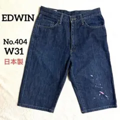EDWIN エドウィン404 W31 デニムハーフパンツ ストレート ペイント