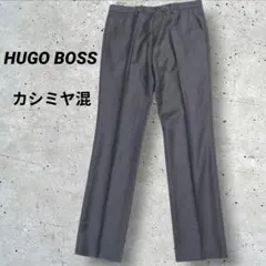 HUGO BOSS ヒューゴボス カシミア混 スラックス グレー 46 サイズ
