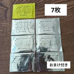 【未開封】ポケモンデコキャラシール 黄色（1枚） 銀色（6枚）計7枚　おまけ付き