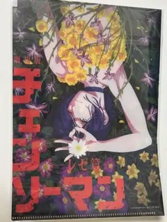 映画　前売特典　クリアファイル　チェンソーマン　レゼ編