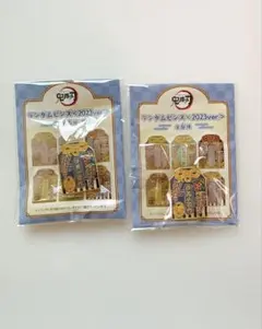 鬼滅の刃 AGF ランダムピンズ 2023 伊黒小芭内 2点