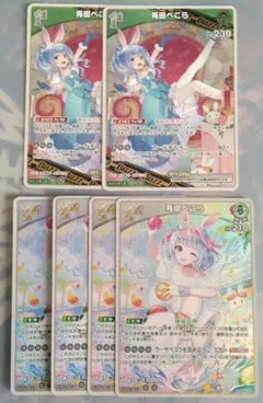 ホロライブ カードダス 兎田ぺこら 6枚セット