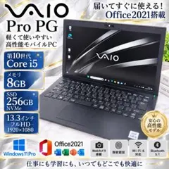 第10世代 i5 VAIO Pro PJ ノートパソコン office2024 - メルカリ