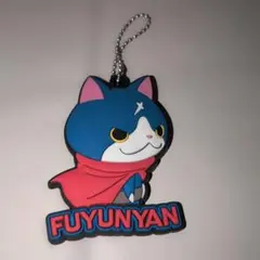 妖怪ウォッチ　フユニャン　ラバー　キーホルダー