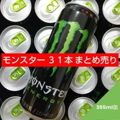 Monster Energy 355ml 31缶 モンスター エナジードリンクのサムネイル