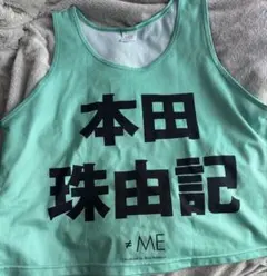 ≠ME ノイミー　本田　ビブス　2023 商品詳細ページ | ≠ME OFFICIAL SHOP | ≠ME 公式ビブス2023キーホルダー
