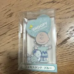 スヌーピー メモスタンド ブルー