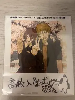 劇場版「チェンソーマン」ブロマイド第5弾