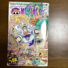 ONE PIECE 104巻