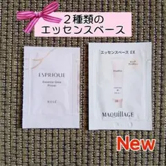 マキアージュ エッセンスベース EX ピュアアイボリー 化粧下地 エスプリーク