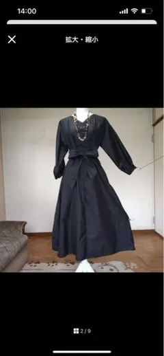 着物リメイク 大島紬のＡラインのロングワンピース