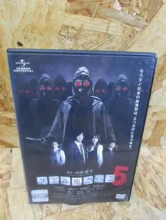 リアル鬼ごっこ4 レンタル落ちDVD - メルカリ