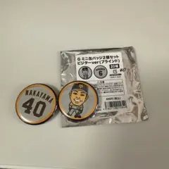 中山礼都選手 ミニ缶バッジ2個セット