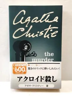 2026年最新】アガサ・クリスティー 洋書の人気アイテム - メルカリ