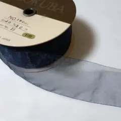 MOKUBA オーガンジーリボン　紺