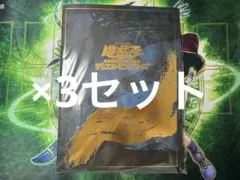 【遊戯王】郵便局 遊戯王 青眼の白龍 浮世絵風 25周年記念 ブルーアイズ