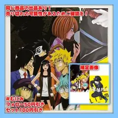 異世界〜 クリアファイル 日常ロック ポスター コミックアルナ No.17 付録