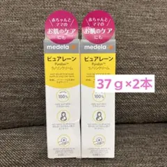 ピュアレーン37ｇ
