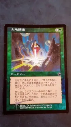 MTG ポータル三国志 日本語版 荊州占拠 マジック・ザ・ギャザリング