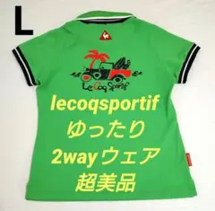 lecoqsportif レディースウェア グリーン L 2way ゆったり