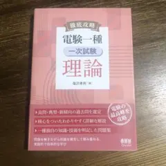 2026年最新】電験二種 dvd e-denの人気アイテム - メルカリ