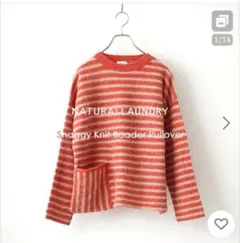 新品タグ付！NATURAL LAUNDRY ニット ボーダープルオーバー
