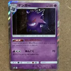 ゲンガー LV.44 042/090 ポケモンカード - メルカリ