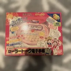 2026年最新】セーラームーン 電子手帳の人気アイテム - メルカリ