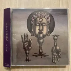 2026年最新】八+八 CD 八十八ヶ所巡礼の人気アイテム - メルカリ