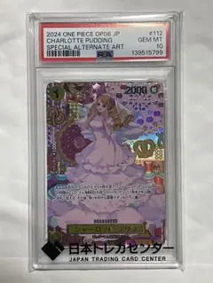ワンピースカード シャーロット・プリンSP 【 PSA10】