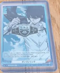 ヴァイスシュバルツブラウ　REBORN！　雲雀恭弥