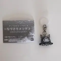 サンリオキャラクターズ なりきりメンダコ クロミ