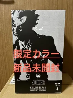最終価格 ソフビナル ジョーカー キリング・ブラックVer. トランプ外れ