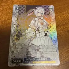 2026年最新】ノワール ヴァイス spの人気アイテム - メルカリ