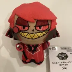 2025年最新】ハズビンホテル ぬいぐるみ ナムコの人気アイテム - メルカリ
